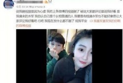 朱浩男前女友爆料视频