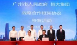 恒大福田物业最新爆料新闻,揭露神秘事件背后的真相